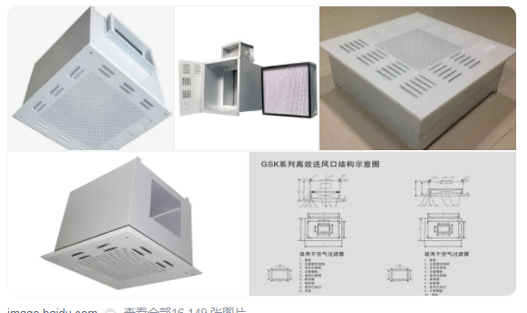 高效送風(fēng)口